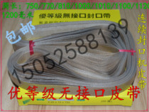 FR-900 automatic film continuous sealing machine high temperature resistant jointless high temperature belt ring belt seamless belt