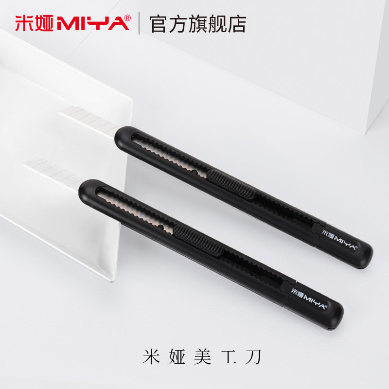 Mia Beauty Works Knife Cut Scissors Fine Arts Students With Sharpened Pencil Knife Cut Paper Knife Small Wall Paper Wallpaper Scissors Hand Cut Paper Knife