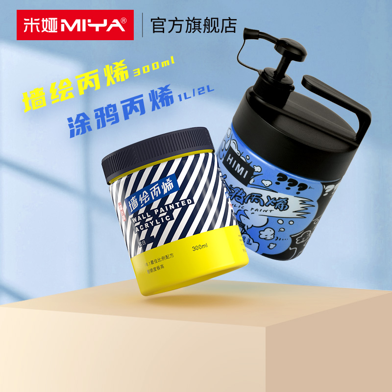 Mia wall painting acrylic paint Hand-painted graffiti Acrylic paint painting diy commercial waterproof paint 300ml 1L 2L large barrel white large bottle Wall painting special waterproof does not fade Non-toxic