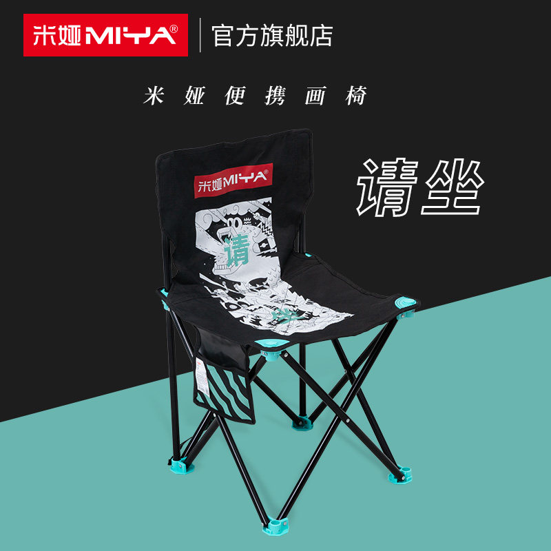 Mia New Products Beginners Art Students Special Portable Painting Chair Fine Arts Sketching Room Outdoor Sketching Oil Painting Water Powder Watercolor Painting Chair Beginner Professional Fine Art Drawing Chair Sit Down of the series
