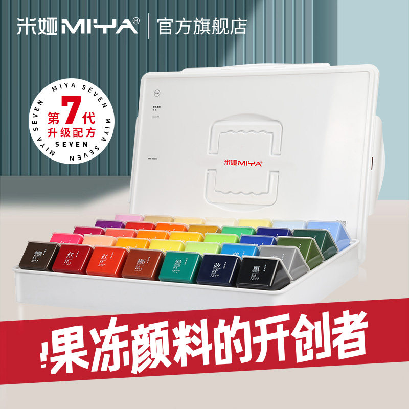 Mia gouache paint Jelly paint set Beginner training art exam students use gouache paint paint 35 colors 42 colors 56 colors Sketching joint examination school exam Mia Gouache color creative combination
