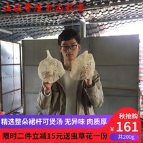 Sichuan Bamboo Fungus Premium Dry Goods 100g Wild Farm Specialty Changning Long Skirt Bamboo Fungus Sulfur-Free One Bag Free for Every Kilogram