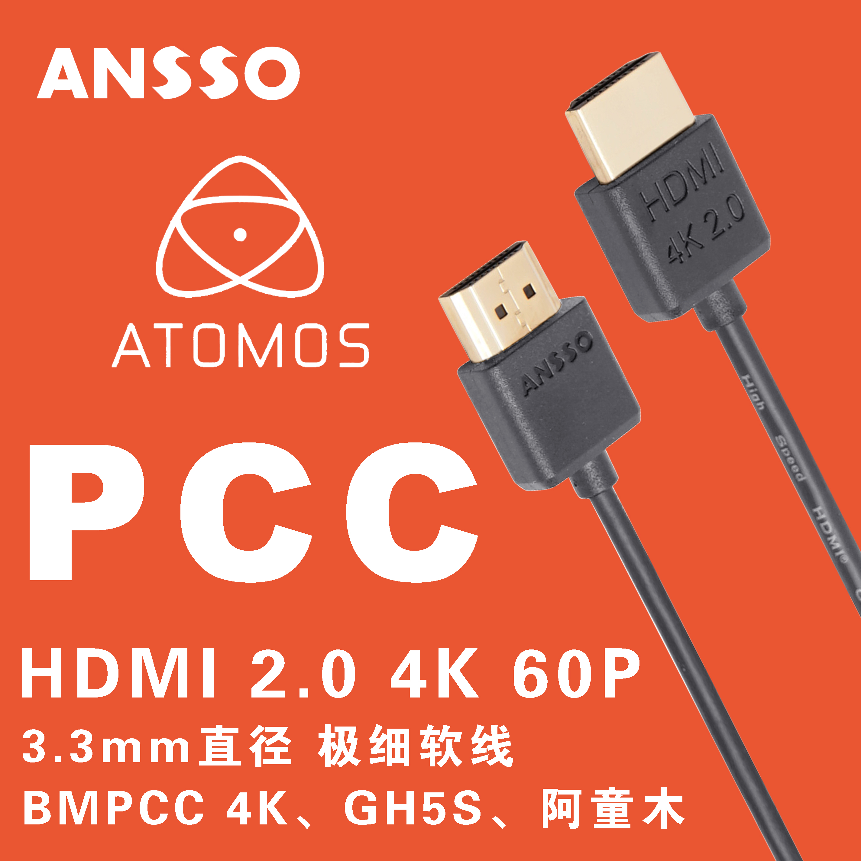 HDMI ultra-thin flexible cable GH5 BMPCC Pro 4K Astro Boy atomos NinjaV recorder monitor