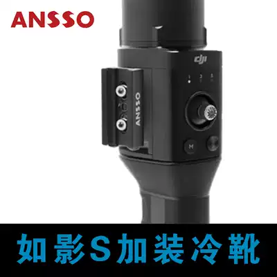 Ansso RS2 SC RSC2 with cold boot seat expansion side panel hot shoe extension accessories