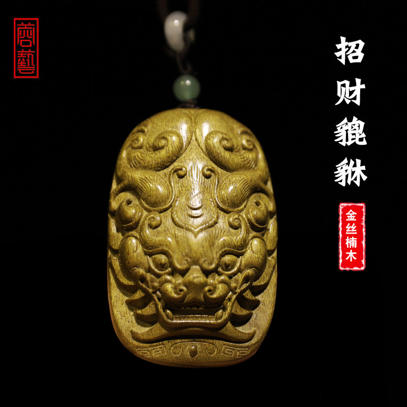 Natural Gold Silk Nanmu Wood Maker Leopard Pendant for men and women Lovers Necklaces necklaces Cars Pendant car Pendant pieces Birthday Gifts