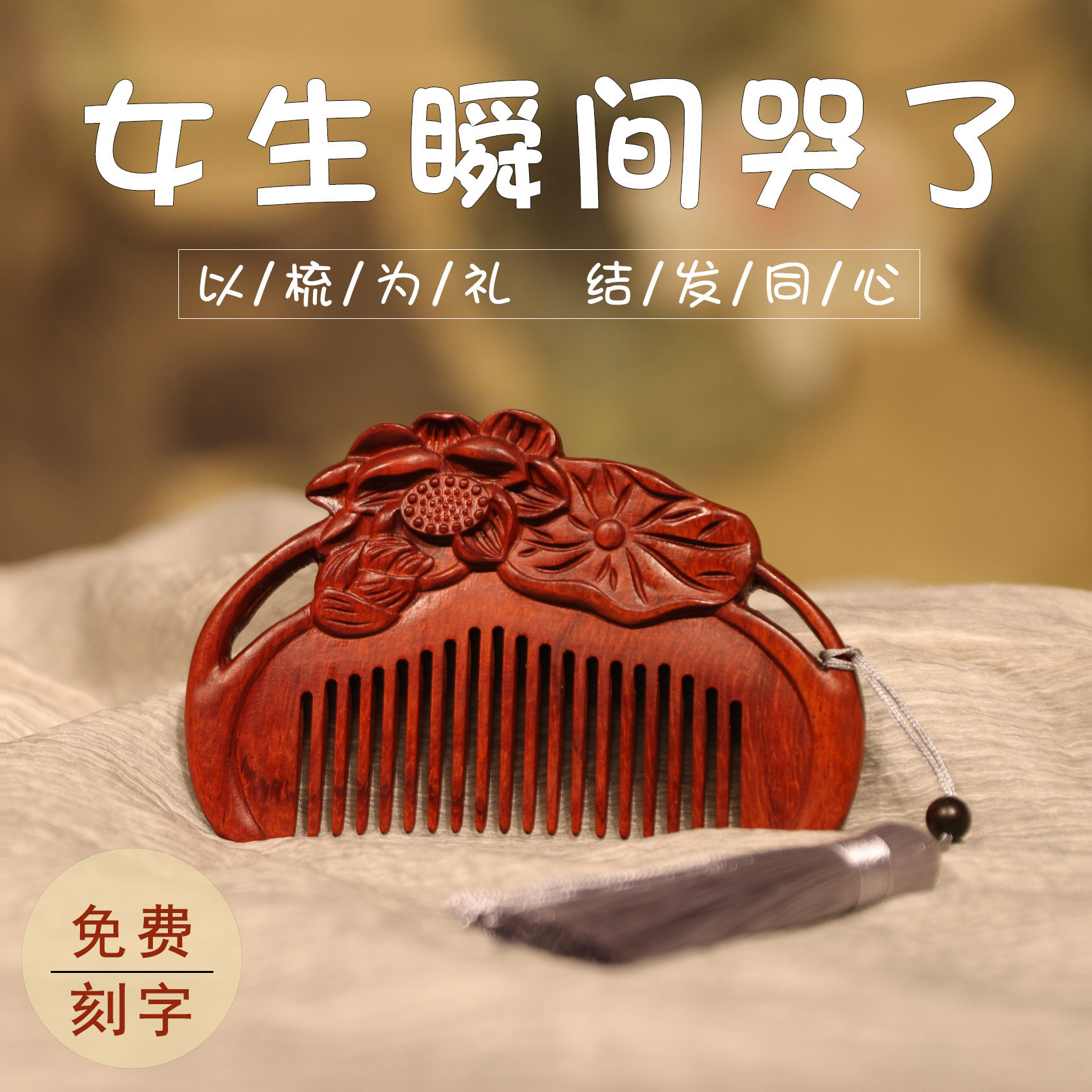 Small leaf rosewood comb children's lettering custom send girlfriend wedding sandalwood comb Valentine's Day gift high-grade comb