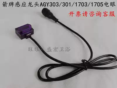 Adapted basin induction faucet AGY303 301 1705AB faucet electric eye-Z Wrigley induction faucet