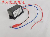 Urine sensor accessories AGY101A 191 201 JP Squat sensor AC power transformer