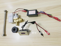 Wrigley urinal sensor AGY612AB 618A matching integrated urinal infrared flushing valve