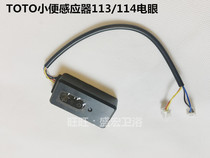 TOTO urinal sensor DUE115 114 113 Urine flush sensor probe 3V electric eye