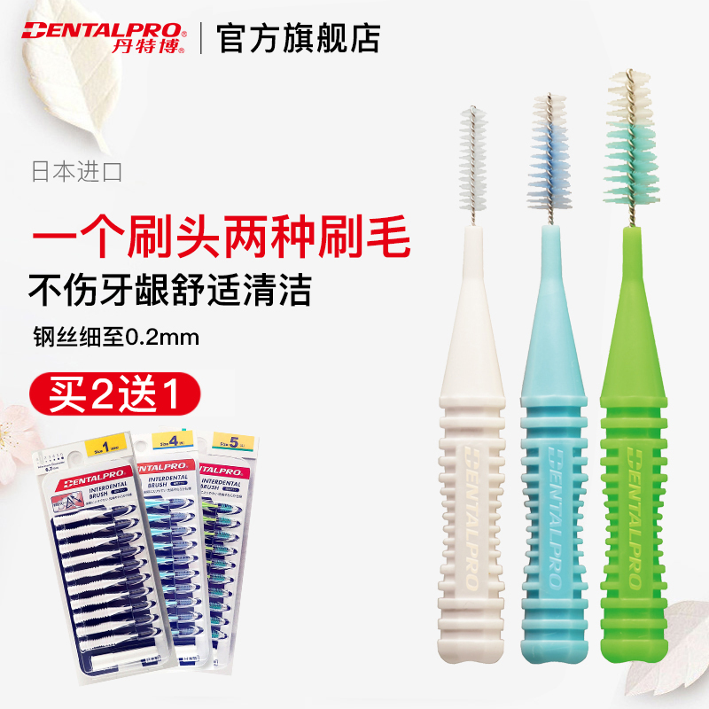 Japan Import tantebotooth slit brush I type 10 Tooth Interdental Brush Orthodontic Braces for orthodontic tooth special tooth room brush