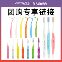 (Group purchase exclusive) Dante Bo dental seam brush I-Type L-type orthodontic special V-type toothbrush whole box