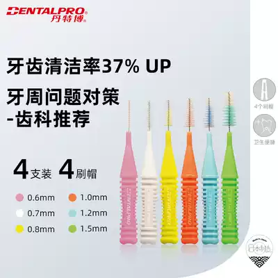 DENTALPRO Interdental brush Type I 4-pack Portable interdental brush Interdental brush Orthodontic cleaning