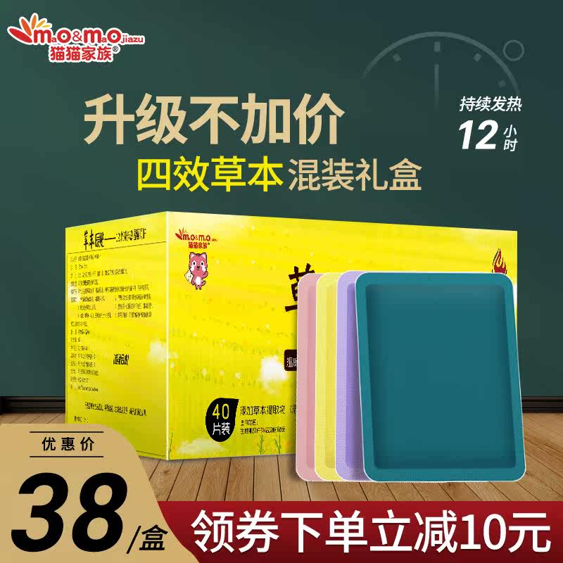 Girlfriend to give birth to a warm baby with a warm baby patch Agrass warm up Palace Spontaneous fever Package Thermal post Motherwort Warm Palace Post