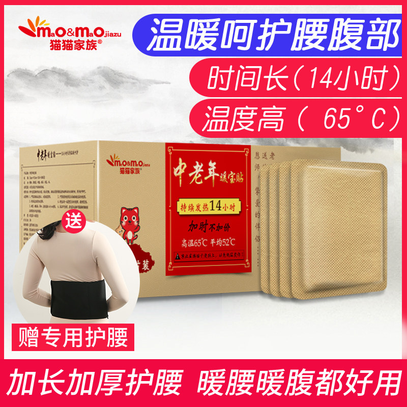 Send parents to send their elders large number of warm babies with self-heating warm posts warm up to warm compress joints to send protection belt sleeves