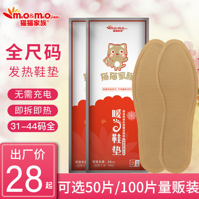 Self-heating insole Warm Foot Patch Warm Baby Sticker Warm Foot Sticker 12 Hours Fever Wholesale Heating Insole Winter Wholesale