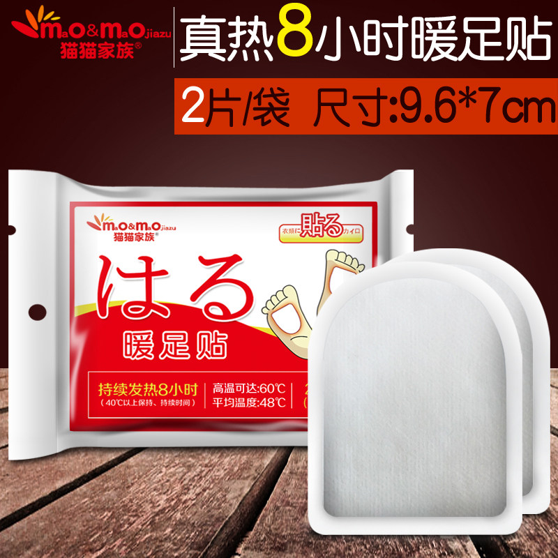 Warm Foot Sticker Male Warm Baby Warm Foot Applie Woman Self Heat Insole Self fever pad hot post warm up to 100 slices wholesale