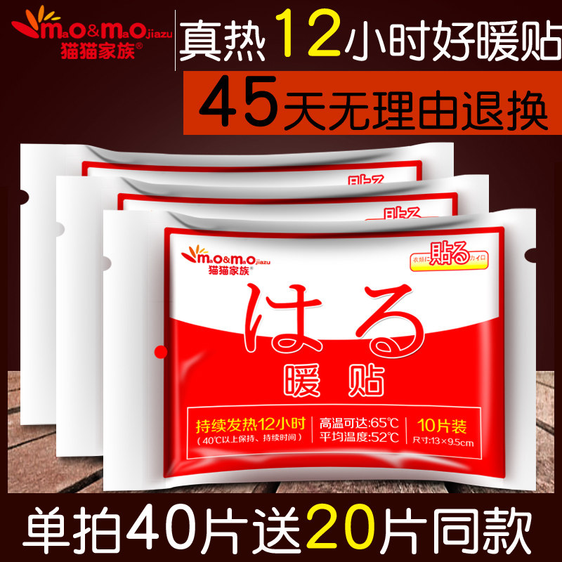 Warm baby sticker 12 hours fever girl with warm up patch fever patch warm up Palace with warm post hot post winter 100 slices