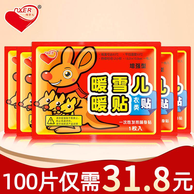 Warm snow children warm up to warm baby warm up to warm palace patch reinforced spontaneous fever package 12 hours hot post whole box wholesale