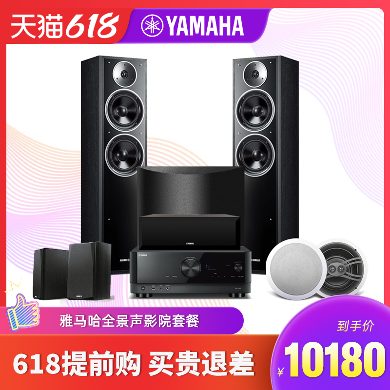 Yamaha Mountain Leaf NS-777 71 RX-V6A Panoramic Sound 7 1 Home Theater Speaker Sound Suit