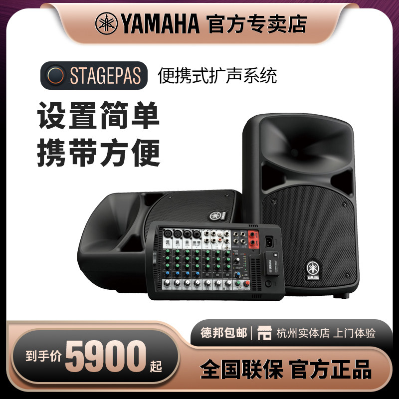 Yamaha Yamaha BT400 BT600 Outdoor Bluetooth Mobile Portable Square Roadshow Wedding Stage Speaker