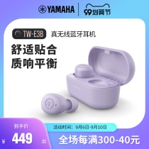 Yamaha Yamaha TW-E3B true wireless bluetooth earphones in-ear solid waterproof and sweat-proof earplugs