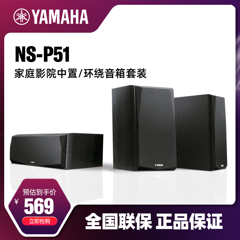 YAMAHA | YAMAHA NS-P51 Ȩ þ Ž Ȩ Ȩ ̵-ť Ŀ 3 ǽ Ʈ