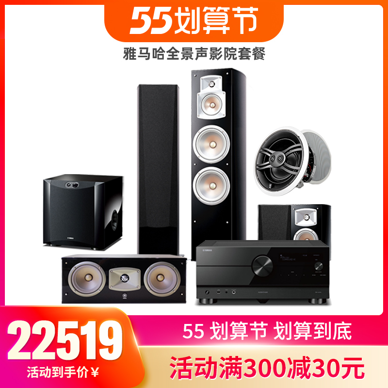 Yamaha Mountain Leaf RX-A4A 777444333 Suit 7 1 Fever Home Cinema Sound Box