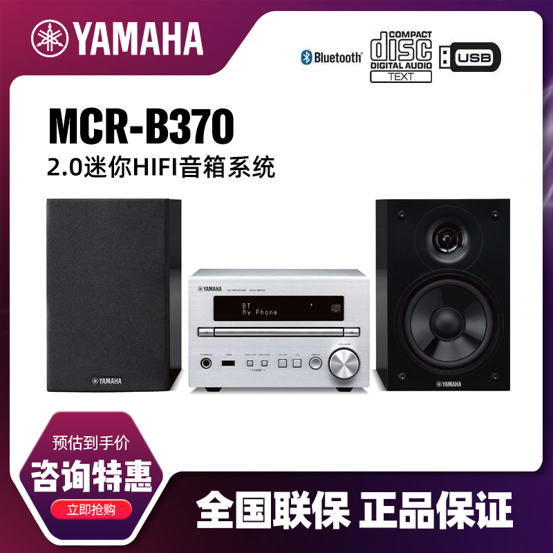 YAMAHA | YAMAHA MCR-B370 BLUETOOTH ũž  Ŀ TV  HIFI  CD ӽ