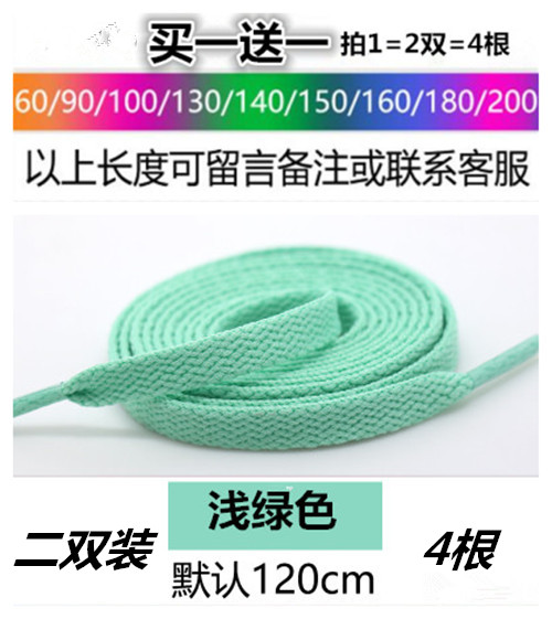 Thể thao Gaobang giày vải giày bóng rổ ren dài 1.6 mét 1.8 mét 2 mét 2.2 mét phẳng ren dây giày converse cổ cao