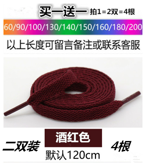 Thể thao Gaobang giày vải giày bóng rổ ren dài 1.6 mét 1.8 mét 2 mét 2.2 mét phẳng ren dây giày converse cổ cao