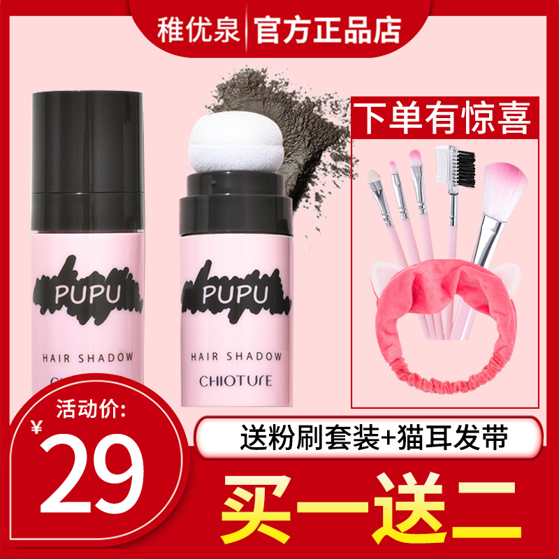 Young Talents Springs Inter line powder Stereo modified Shadows Natural fill powder contours Tonic Hair Slim face Large Head Sloth