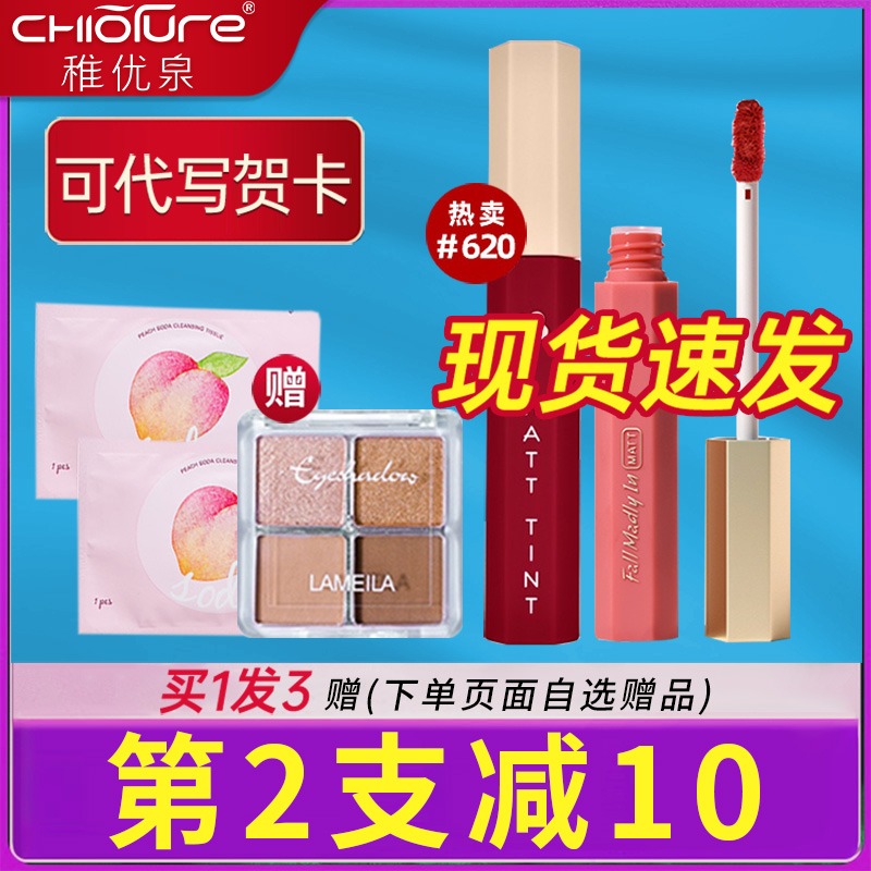 Zhiyouquan lipstick velvet matte lip glaze 666 matte 620 long-lasting moisturizing rotten tomato bean paste female 405 replacement