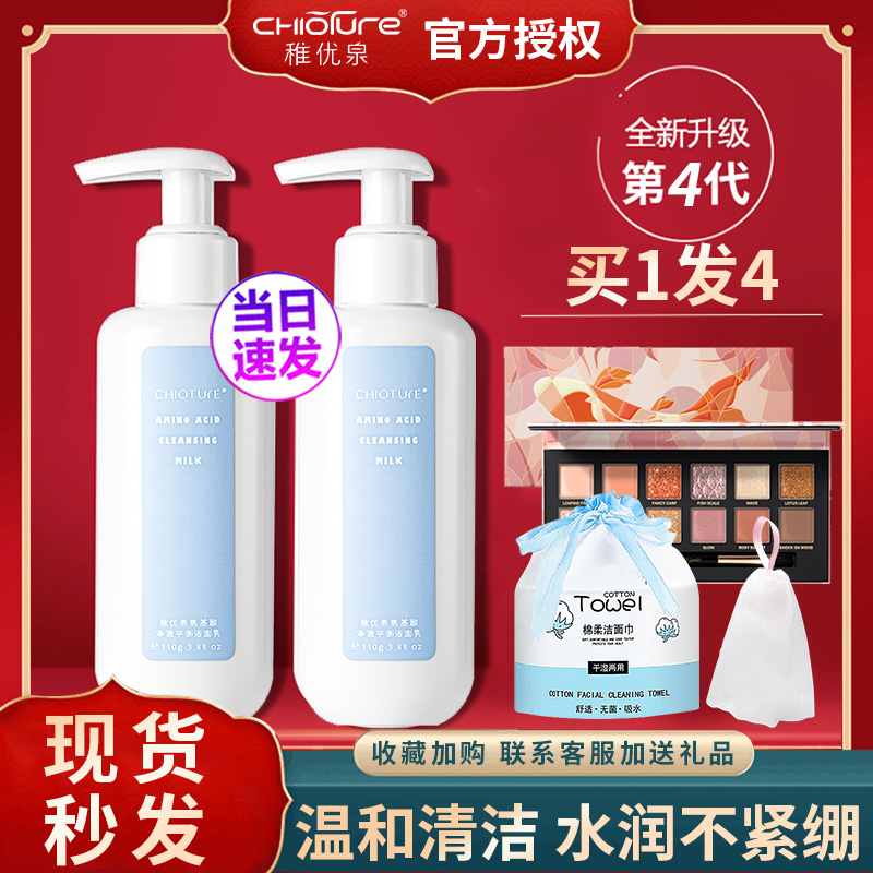 Young Springs Wash Face Milk Small Milk Bubble Amino Acids Control Oil Students Special Goddess Girls Deep Clean Shrink Pores