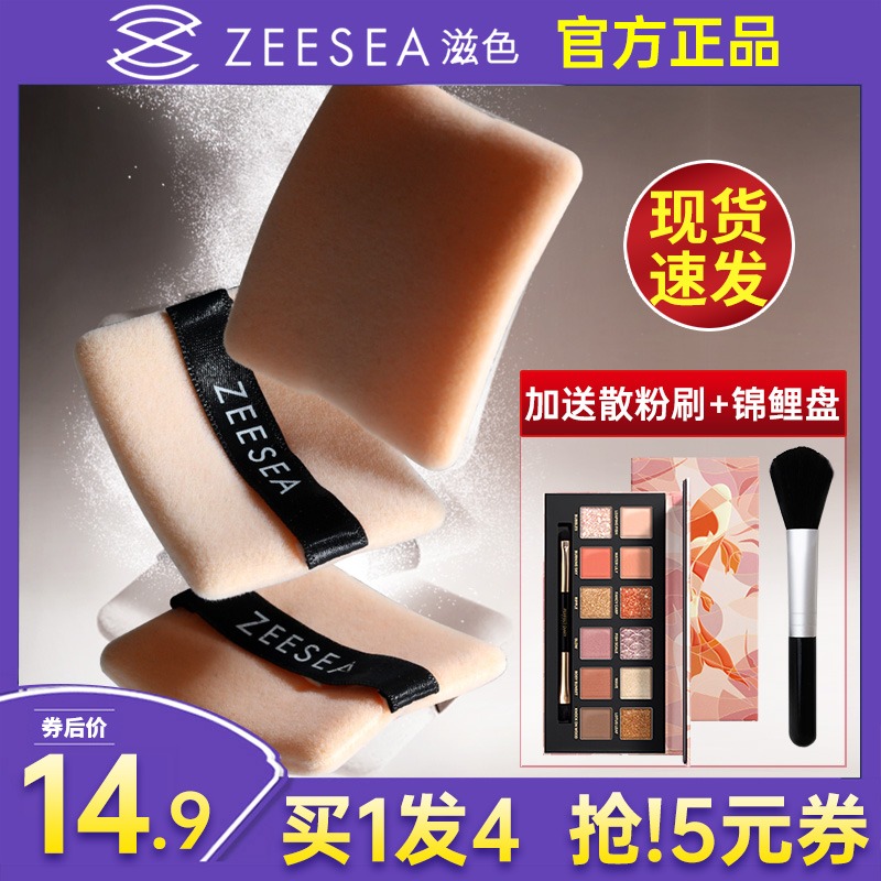 2 packs of ZEESEA color double-sided flocking powder puff loose powder puff Egyptian powder puff powder puff