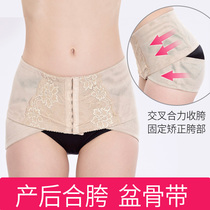 Pelvic correction belt postpartum pelvic forward tilt repair abdominal tightening fake hip width improvement of urine leakage sleeping artifact for pregnant women