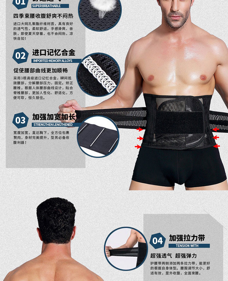 Đai bụng nam giảm Bia Belly Tumble Eo Artifact Thin Belly Đặc biệt Mùa hè siêu mỏng Vô hình Corset Thin eo đai nịt bụng cho nam