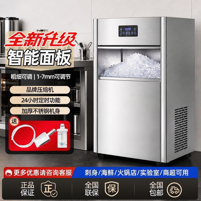 Commercial Fully Automatic Snowflake Ice Crusher with Adjustable Thickness for Hot Pot, Seafood Restaurants, Sashimi Preservation, and Laboratory Ice-Making Equipment