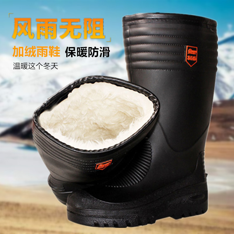 Winter Rain Shoes Warm Rain Boots Shoes Men Winter Thicken Plus Suede Integrated Cotton Non-slip Waterproof Water Boots Medium-high Drum Water Shoes-Taobao