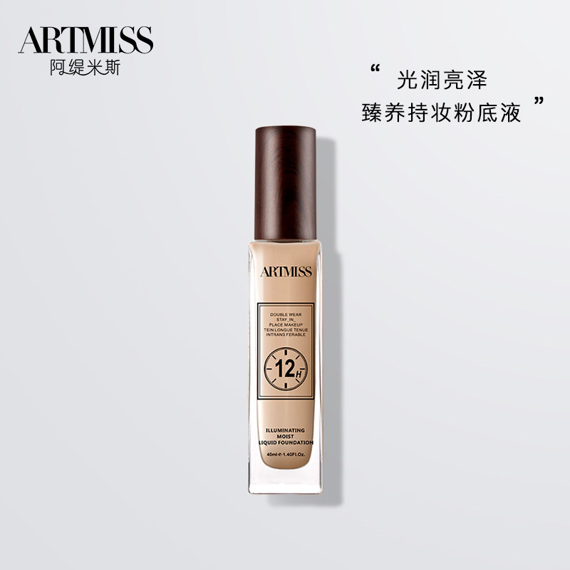 ARTMISS Artemis nourishing makeup liquid foundation nourishing skin 12 hours nourishing without dizzy makeup pregnant women students