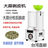 Чельлок для пилинговой машины