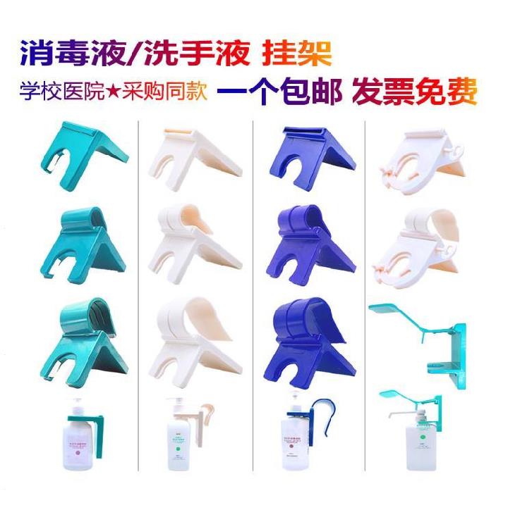 Ward disposable hand sanitizer hook classroom kindergarten hanger workshop thickened non-contact railing back glue paste