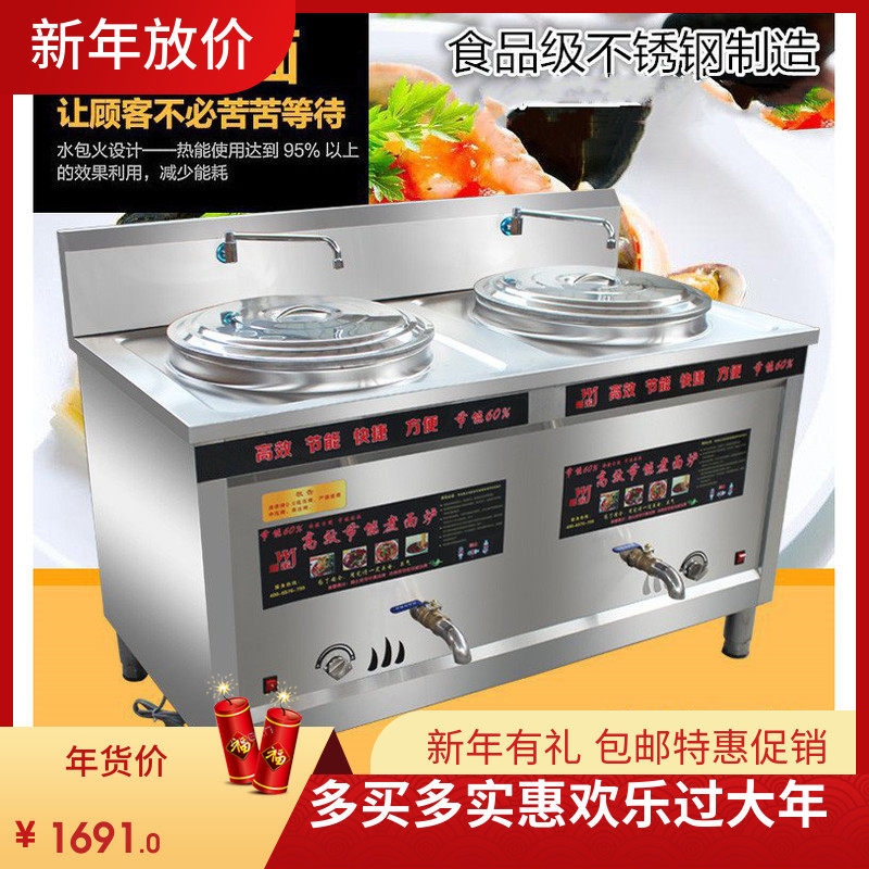 Commercial noodle cooking furnace electric heating spicy hot stove multi-functional cooking furnace insulation soup bucket energy-saving gas cooking noodle bucket durable