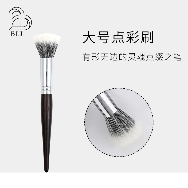 BLJ multi-function point color brush blush Concealer Foundation eye shadow powder lip eyebrow brush animal soft hair makeup brush