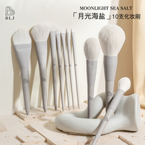 blj sea salt makeup brush set full set of super soft powder brush lip blush repair high gloss concealer brush eye shadow brush