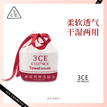 (Official) 3CE face towel female disposable pure cotton face cleansing cotton sterile cleansing towel paper towel