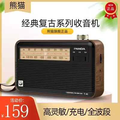 PANDA PANDA T-41 Semiconductor Radio Elderly New Full Band Vintage Nostalgia Charging Radio