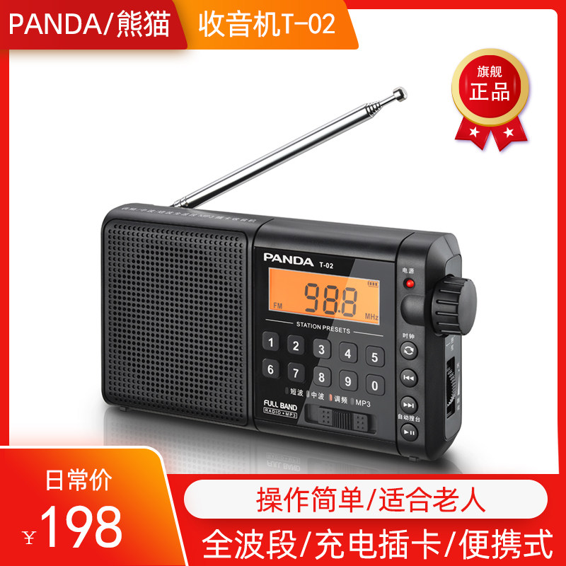 PANDA Panda T-02 Multi-functional opera radio Elderly portable full band Charging MP3 Semiconductor