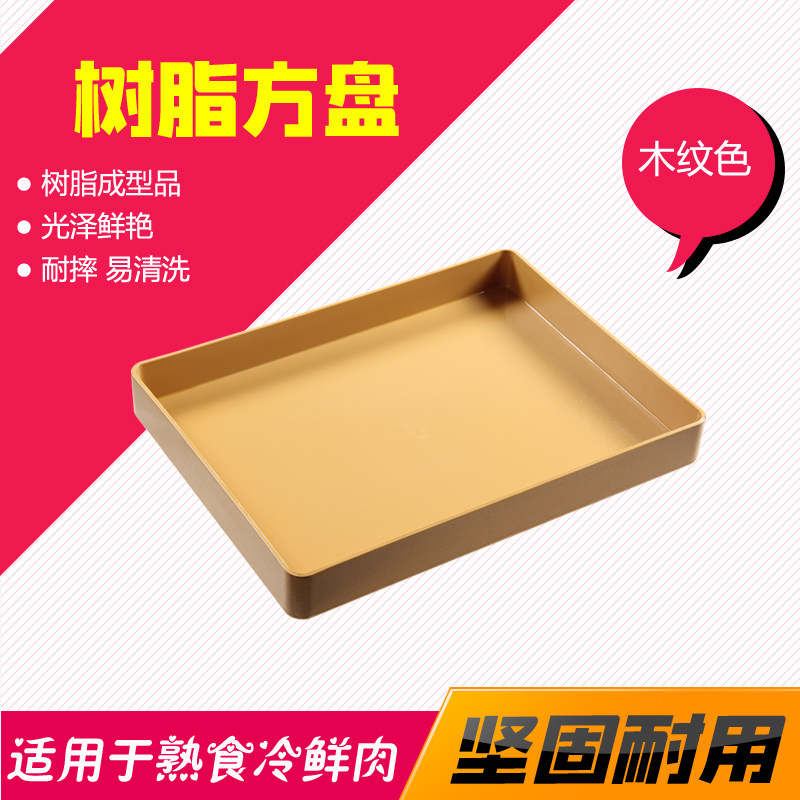 Fruit and vegetable cucumber cooked meat cooked pallet supermarket exhibition props cooked meat cabinet plastic tray