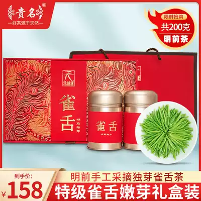 Bird Tongue tea Gift box Green Tea 2021 New Tea premium Meitan Cuiya Mingqian fragrant hair tip tea 200g